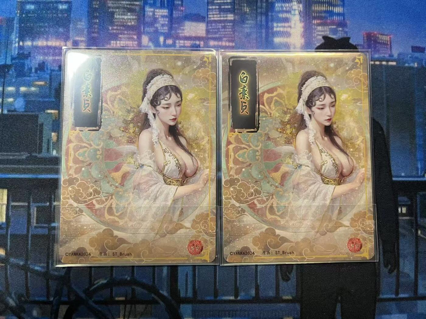 阳大大卡牌超级大甩拍第62期（周五晚上九点截拍，持续收拍品，进群福利早知道） 焱卡文化 燎原卡牌-刷子ST_Brush 妖姬传 白素贞 幻彩粗闪双服饰2张