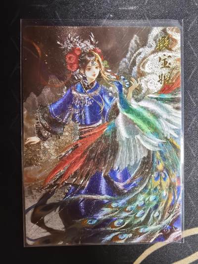 亡灵潮玩 蛇年第四场 7月17日20点截拍  - 【卡德曼】星辰墨夜 段宝姬异画 裸卡