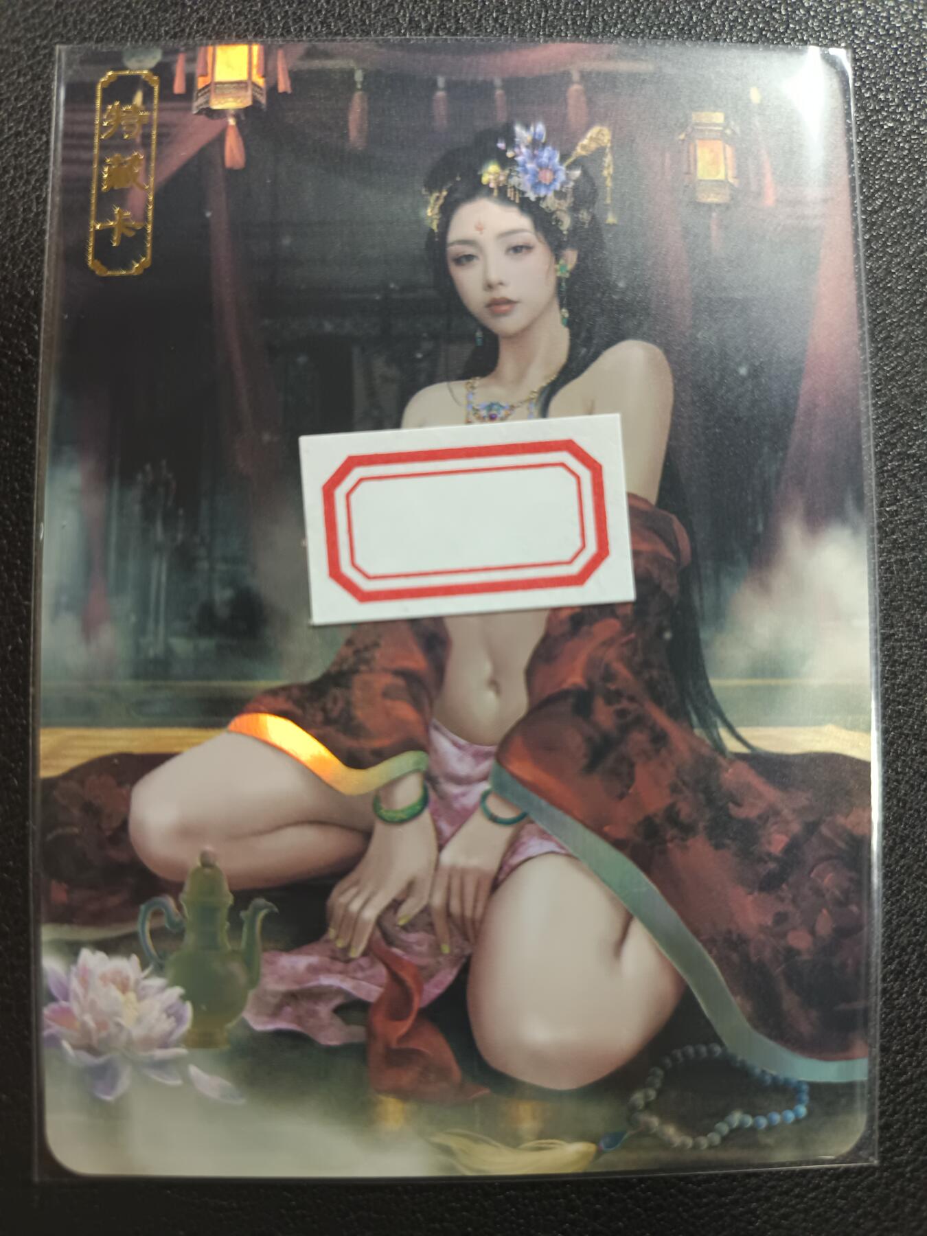 天玑星卡拍第一百零五期《7.17周四截拍》持续收拍收评中 满赠卡需备注 卡将卡牌 特藏卡 绝代芳华 夏姬 编号020 彩闪