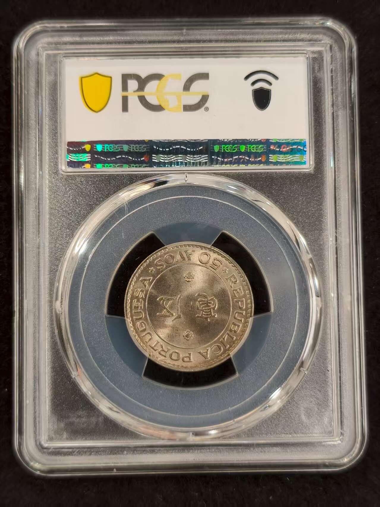 G&W世界散币，银币处理专场（第24场） PCGS-MS65   澳门1978年5豪
