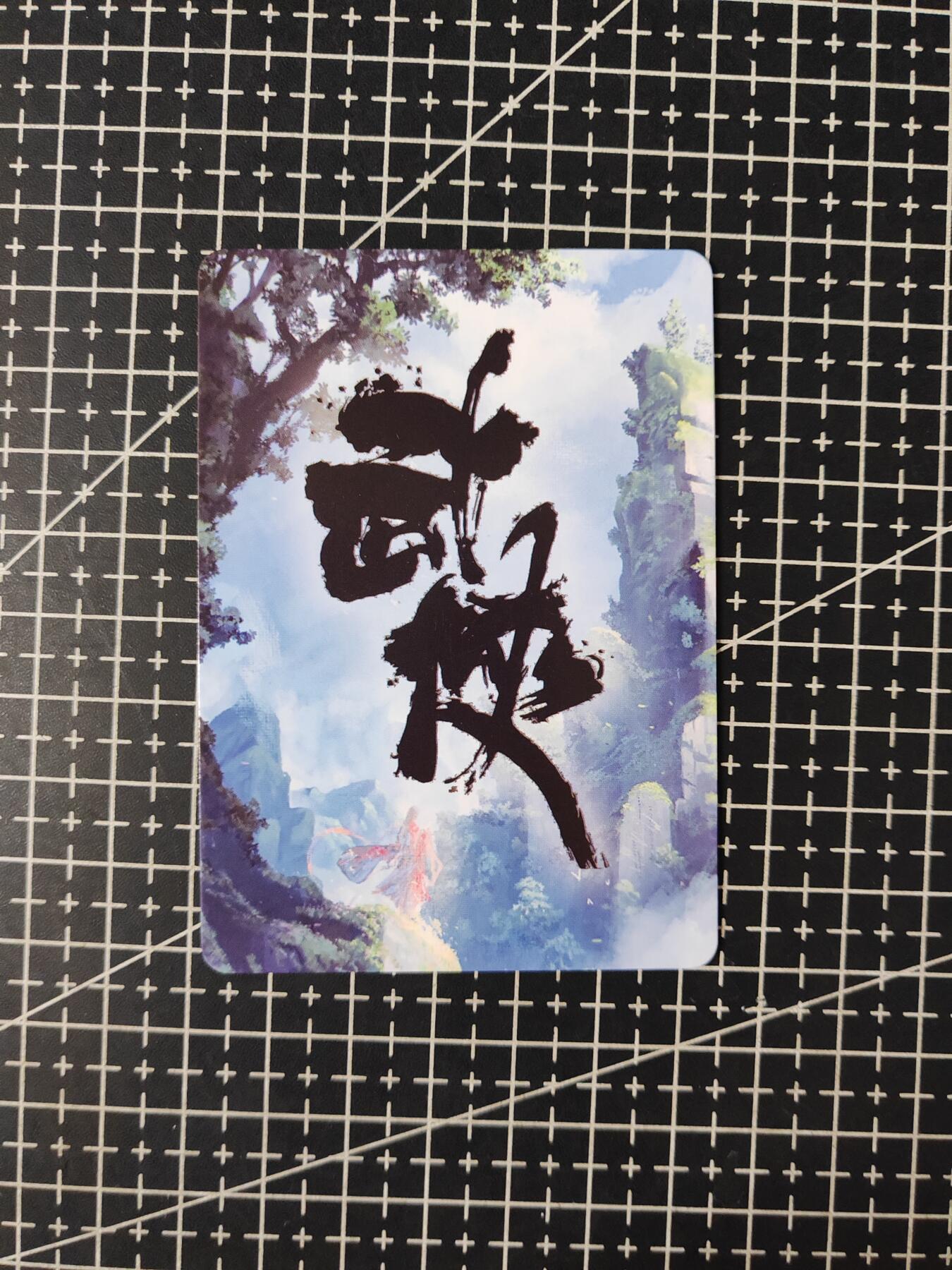 铃鹿第五期（提示一：自制卡难免瑕疵，可能存在撞角爆边等出厂瑕疵，介意慎拍；提示二：参拍请慎重，跑单押金不退的）） 红莲彩闪单卡