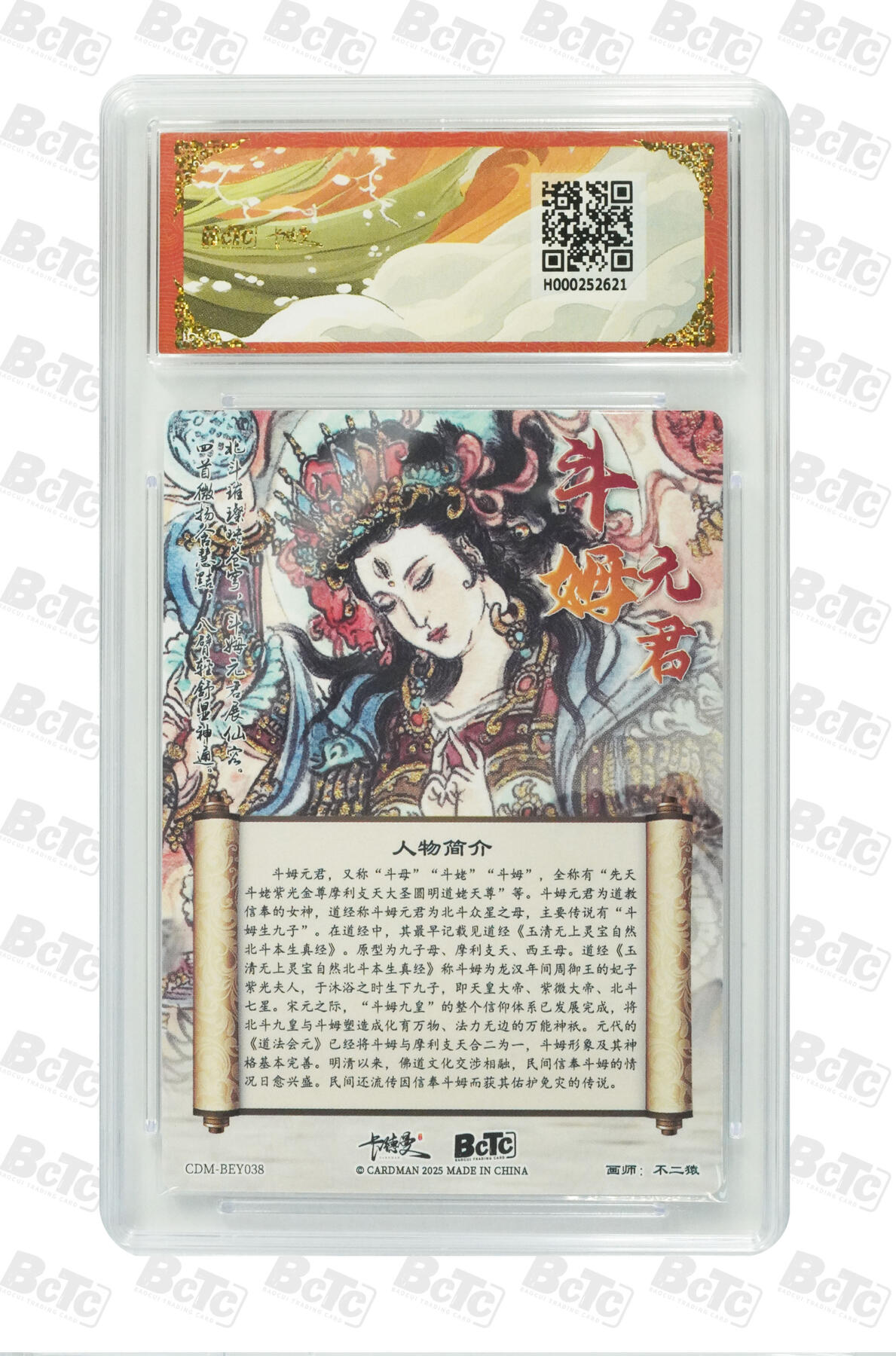 亡灵潮玩 蛇年第四场 7月17日20点截拍  【卡德曼】不二猿 斗姆元君 折光粗闪 爆金10PRISTINE
