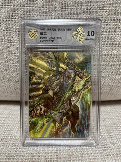 燎原豪杰传2、昆仑万象三国、卡德曼西游 - 【折光】巴丁 黄忠 10g 燎原豪杰传2