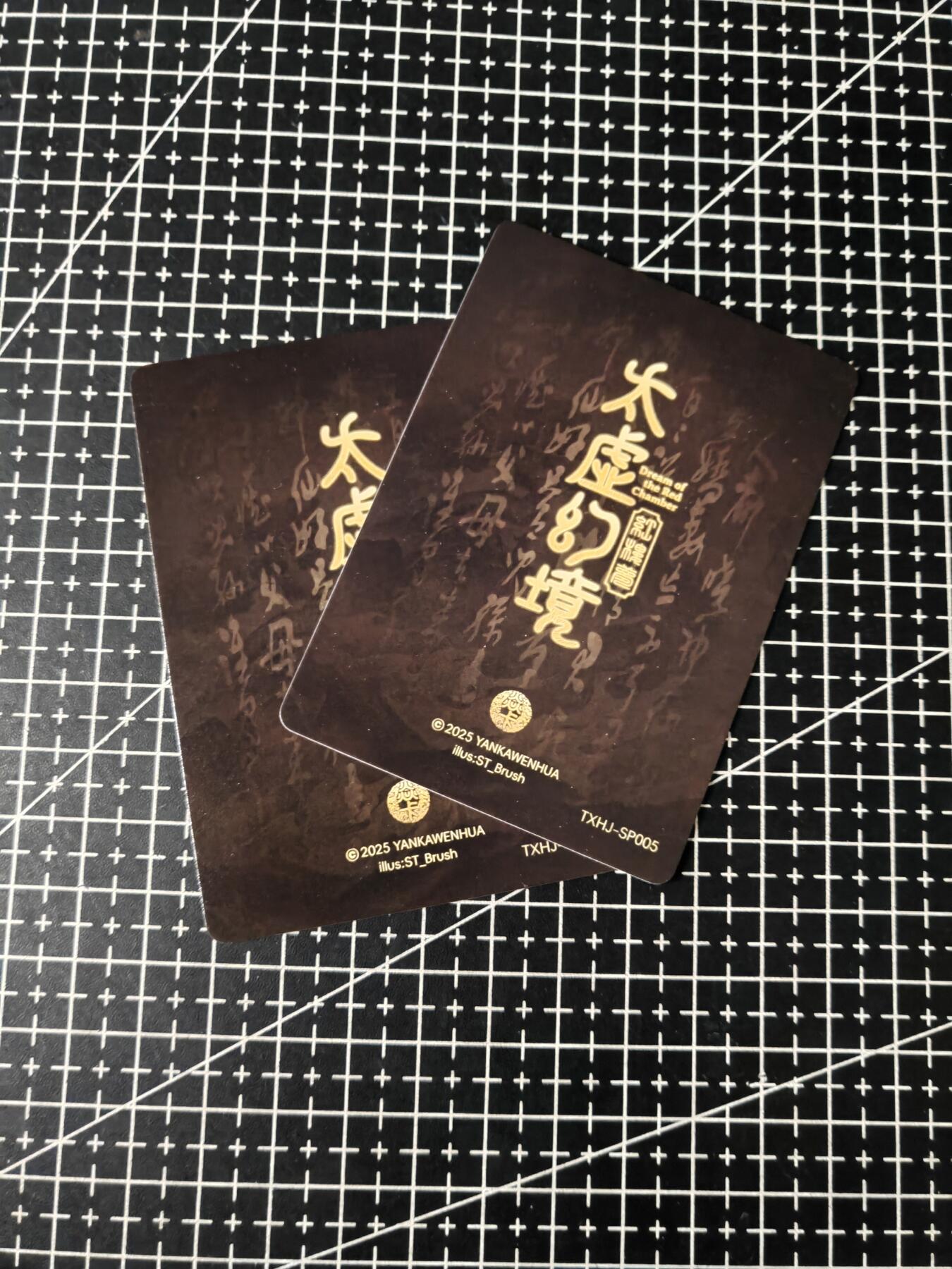 铃鹿第五期（提示一：自制卡难免瑕疵，可能存在撞角爆边等出厂瑕疵，介意慎拍；提示二：参拍请慎重，跑单押金不退的）） 人间传尤二姐普卡