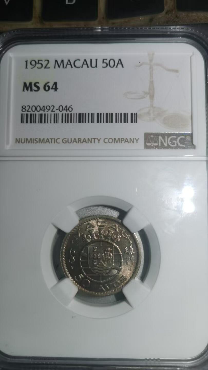 评级币：NGC-MS64 1952年澳门Macau 伍毫（50分）硬币