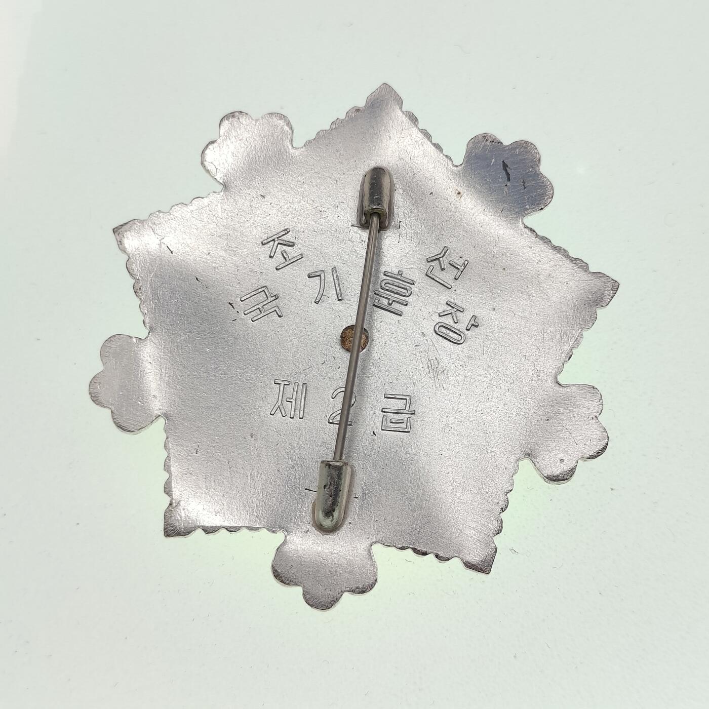 0元起拍勋章 第278期 咸鱼国勋章拍卖专场 7月20日（周日）下午6：00开始 朝鲜二级国旗勋章