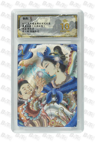 阳大大卡牌超级大甩拍第62期（周五晚上九点截拍，持续收拍品，进群福利早知道） - 【10分】 朵拉魔盒联名限定礼盒 魔盒幻象 （五虎征鸾）陈岱青 扈三娘 限编粗闪 044/066