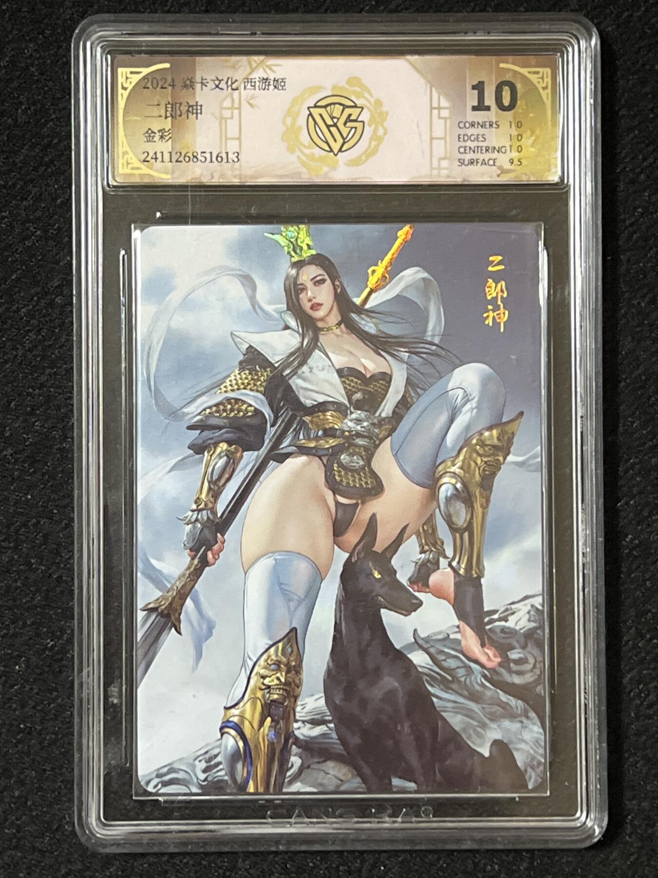 卡牌发烧友第8期（收拍品，西游姬，豪杰传，兑换卡专场）