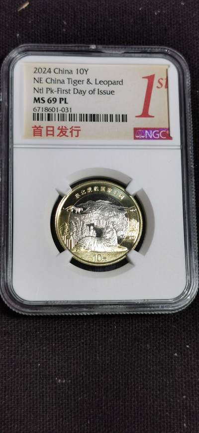 评级币：NGC-MS69PL 2024年东北虎豹国家公园（中俄边境生态保护区）“国家公园系列”的第二枚纪念币 - 评级币：NGC-MS69PL 2024年东北虎豹国家公园（中俄边境生态保护区）“国家公园系列”的第二枚纪念币