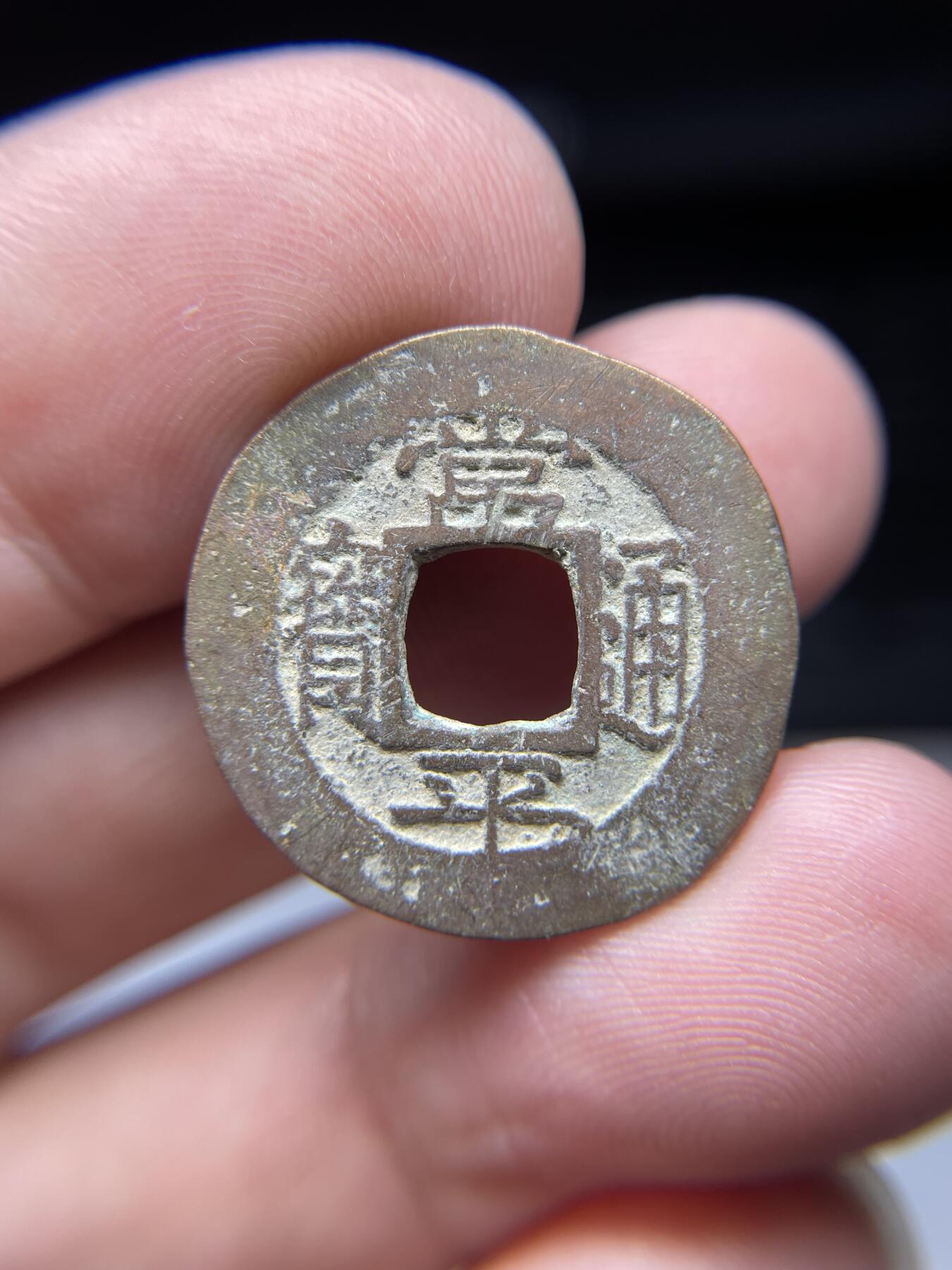 2025年集古藏今外币拍卖第七期-第1场—（总第251拍），本期古钱币全场包真，拍卖名称未备注的均无补裂翘等缺陷，可以寄存60天，满160元包邮。
