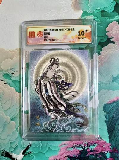 龙虎卡牌第46场 （无佣金，满120包邮，欢迎送拍） - 【10⭐】粗闪评级卡 百里 李云中 嫦娥仙子 爆金
