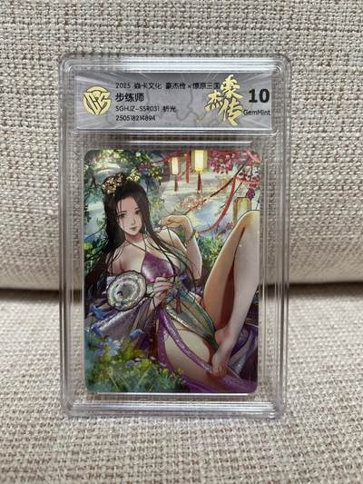 燎原豪杰传2、昆仑万象三国、卡德曼西游 - 【折光】巴丁 步练师 10g 燎原豪杰传2