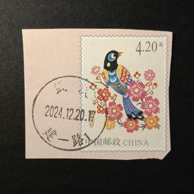 嘉禾收藏    【第255期】            无佣金、可寄存、满30元包邮 - 剪片