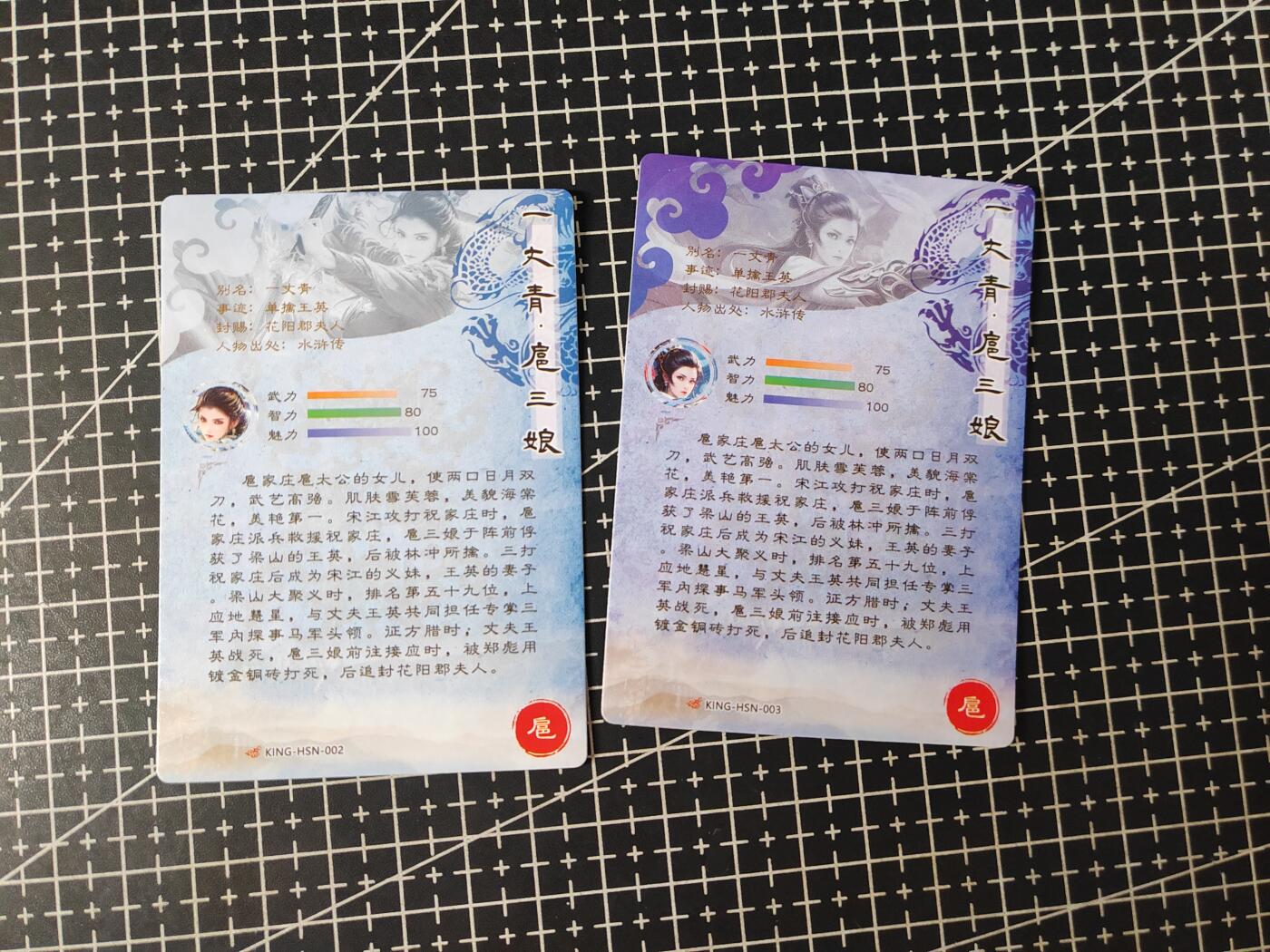 铃鹿第五期（提示一：自制卡难免瑕疵，可能存在撞角爆边等出厂瑕疵，介意慎拍；提示二：参拍请慎重，跑单押金不退的）） 奇点扈三娘粗闪2、3