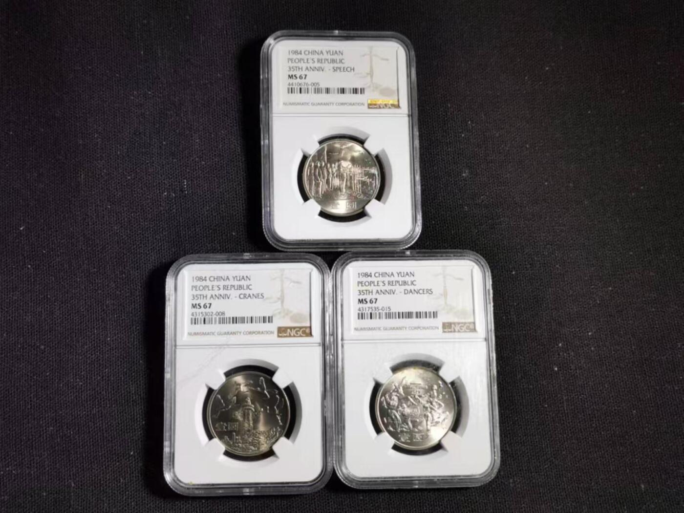 评级币：NGC-MS67 1984年中华人民共和国成立35周年纪念币(全套三枚) 