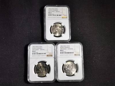 评级币：NGC-MS67 1984年中华人民共和国成立35周年纪念币(全套三枚)  - 评级币：NGC-MS67 1984年中华人民共和国成立35周年纪念币(全套三枚) 