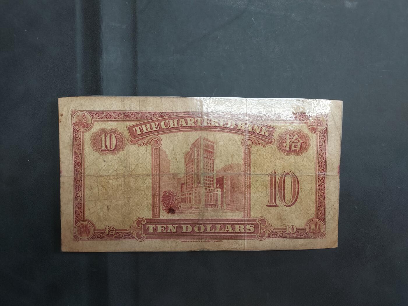 理想集藏/博彦收藏 7月26日邮票专场 渣打红锁匙10元 过塑了