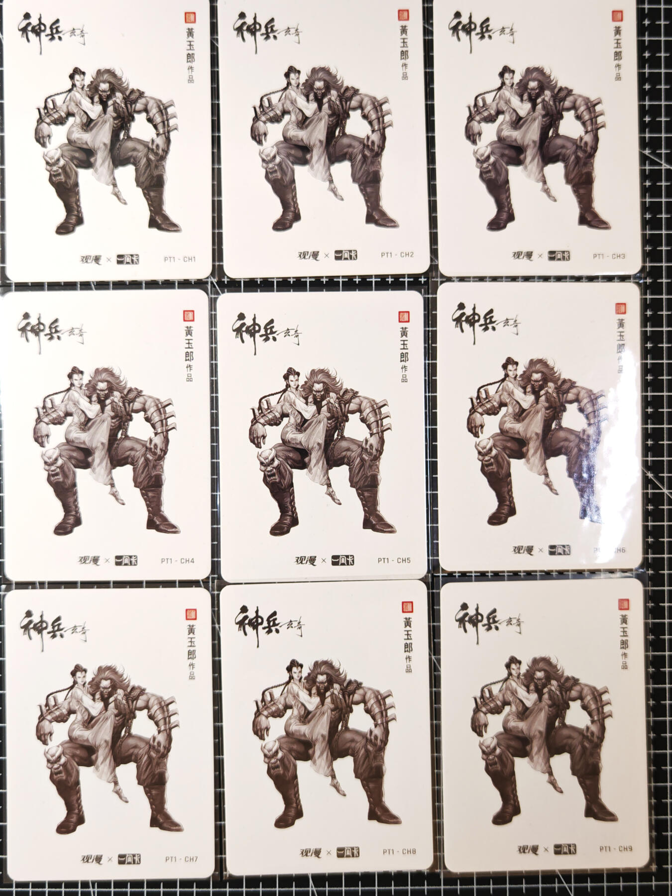 琦卡当当铺  第06期★★忍痛割爱，为红颜★★(分享有奖) 持续收拍品中~更多福利欢迎加群了解 一间卡-神兵玄奇-典藏卡-蚩尤花神-黄玉郎-9张