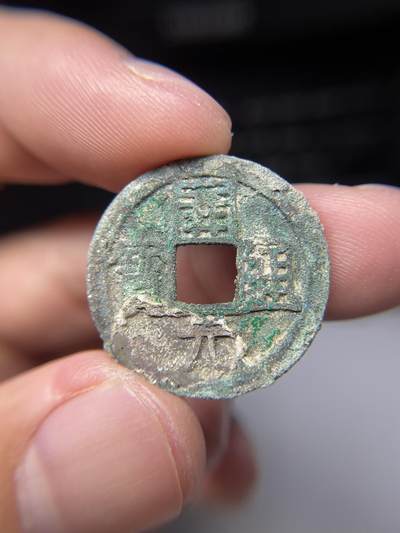 2025年集古藏今外币拍卖第七期-第1场—（总第251拍），本期古钱币全场包真，拍卖名称未备注的均无补裂翘等缺陷，可以寄存60天，满160元包邮。 - 结晶锈开元通宝，尺寸25.8*1.9