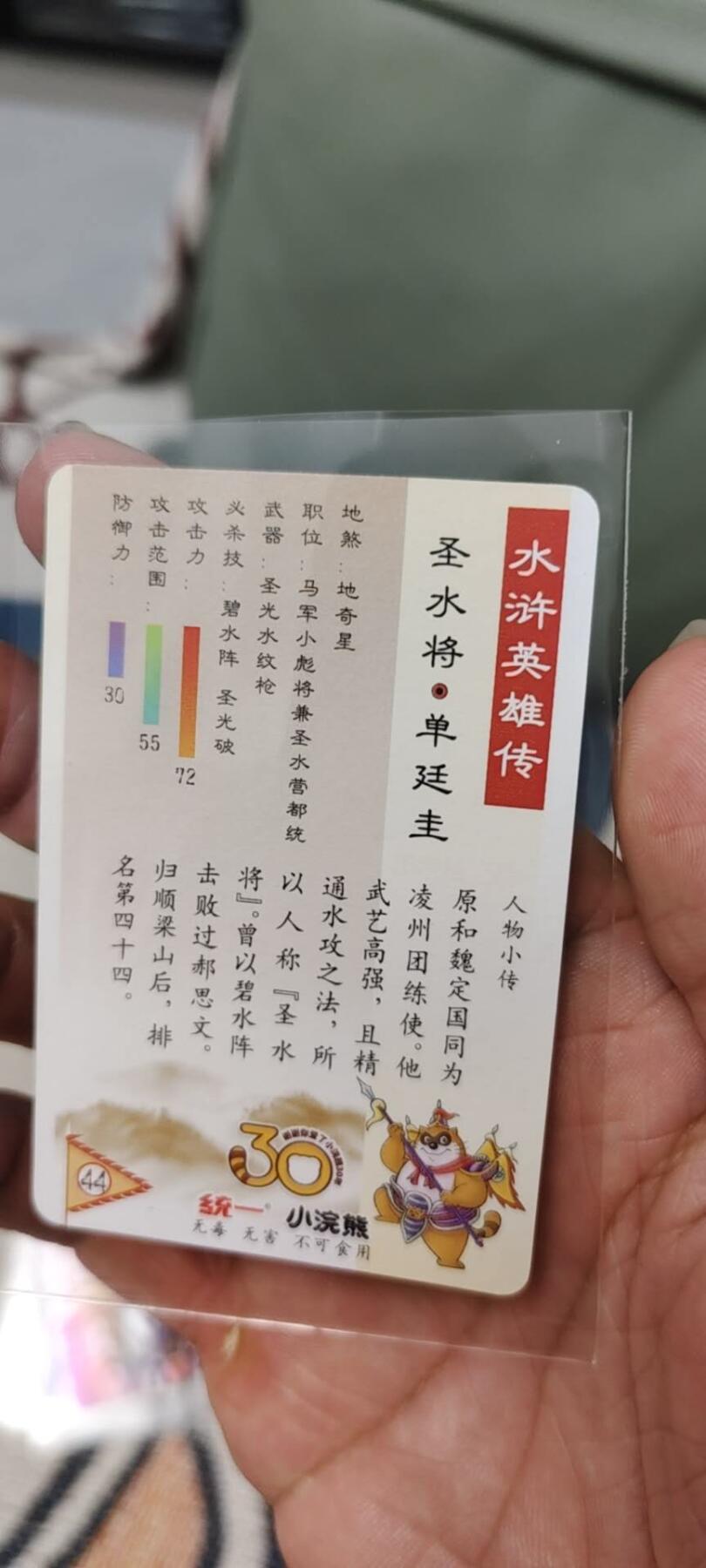秋原瞳的小店第十八期（雨后夏天的那个傍晚🌆，泥土，青草，小青虾） 小浣熊30周年小粗圣水将