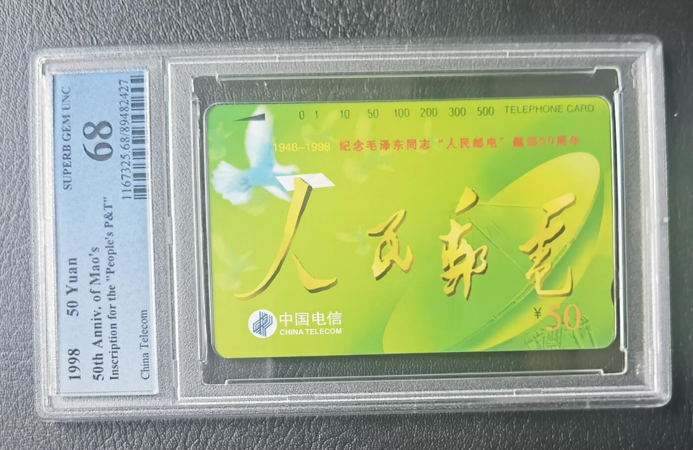 《鸿通俱乐部》拍卖第46期 7月16日21：00延时节拍