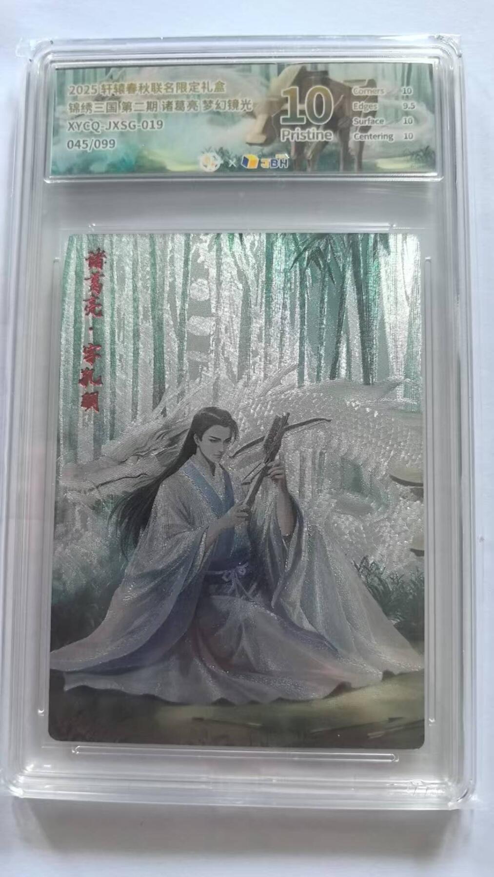 龙虎卡牌第46场 （无佣金，满120包邮，欢迎送拍）