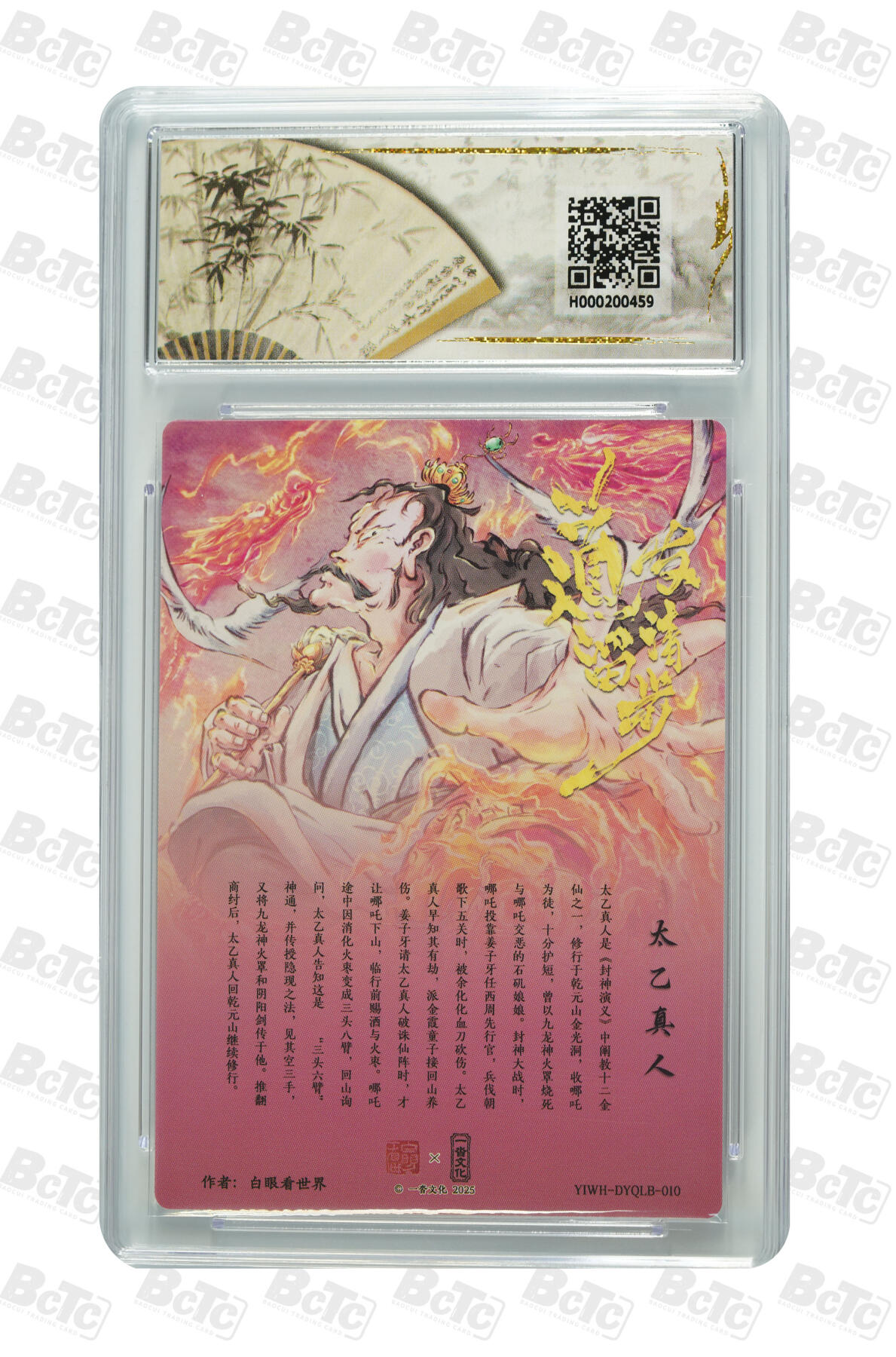 亡灵潮玩 蛇年第四场 7月17日20点截拍 