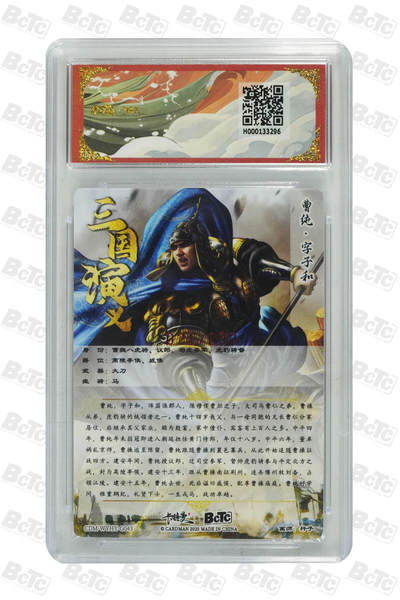 白泽拍卖卡牌手绘专场第21期（七月将残暑未收， 晚凉庭院独登楼） 2025 卡德曼 武韵红颜（曹魏八虎骑） 曹纯 021/030 杆子亲签 粗闪 保粹评级 9.5分 10AUTO 特标