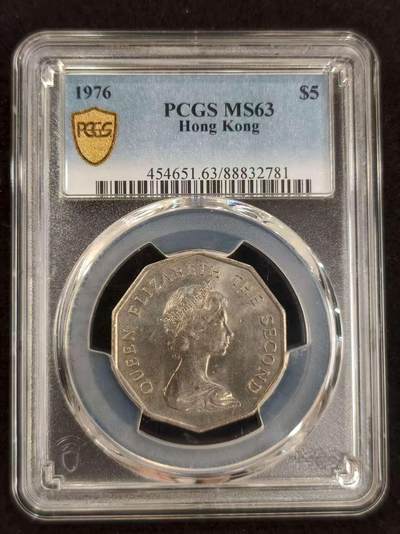 G&W世界散币，银币处理专场（第24场） - PCGS-MS63   香港1976年5元