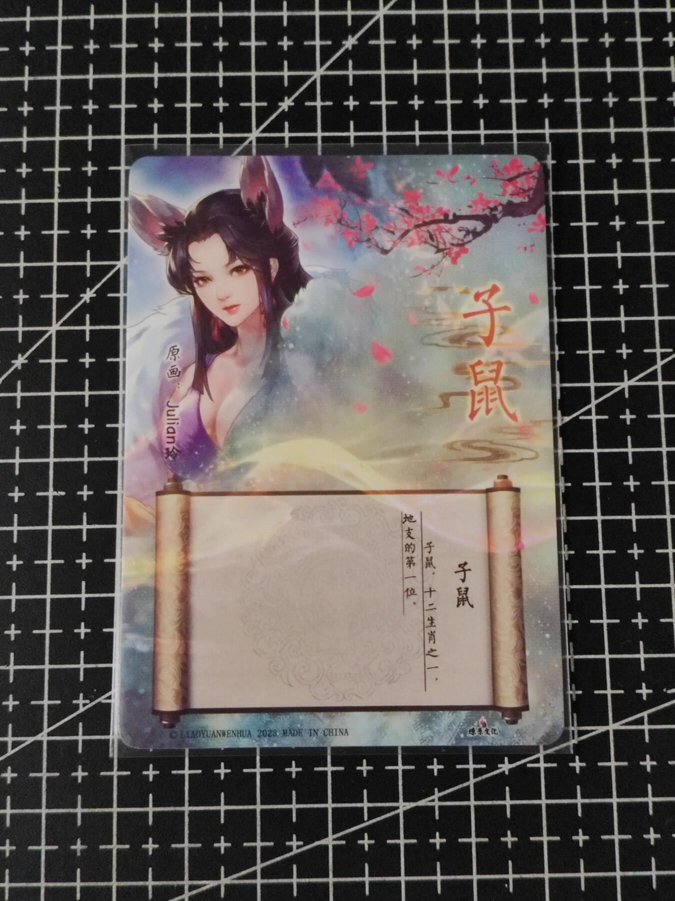 铃鹿第五期（提示一：自制卡难免瑕疵，可能存在撞角爆边等出厂瑕疵，介意慎拍；提示二：参拍请慎重，跑单押金不退的））
