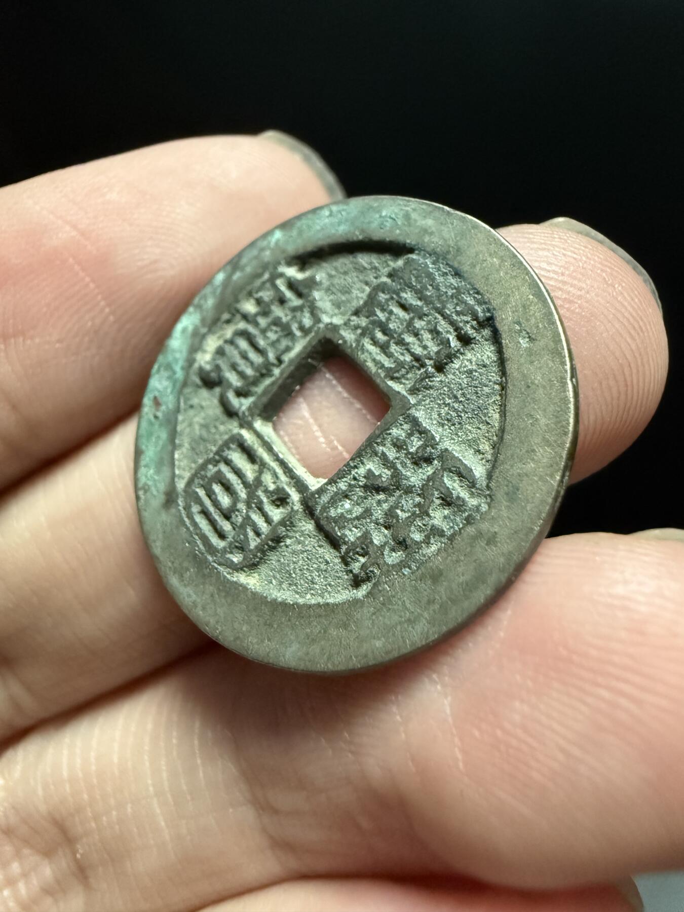 南宋泉阁俄币 外币 国币 专场第十四期【送拍无额外佣金】