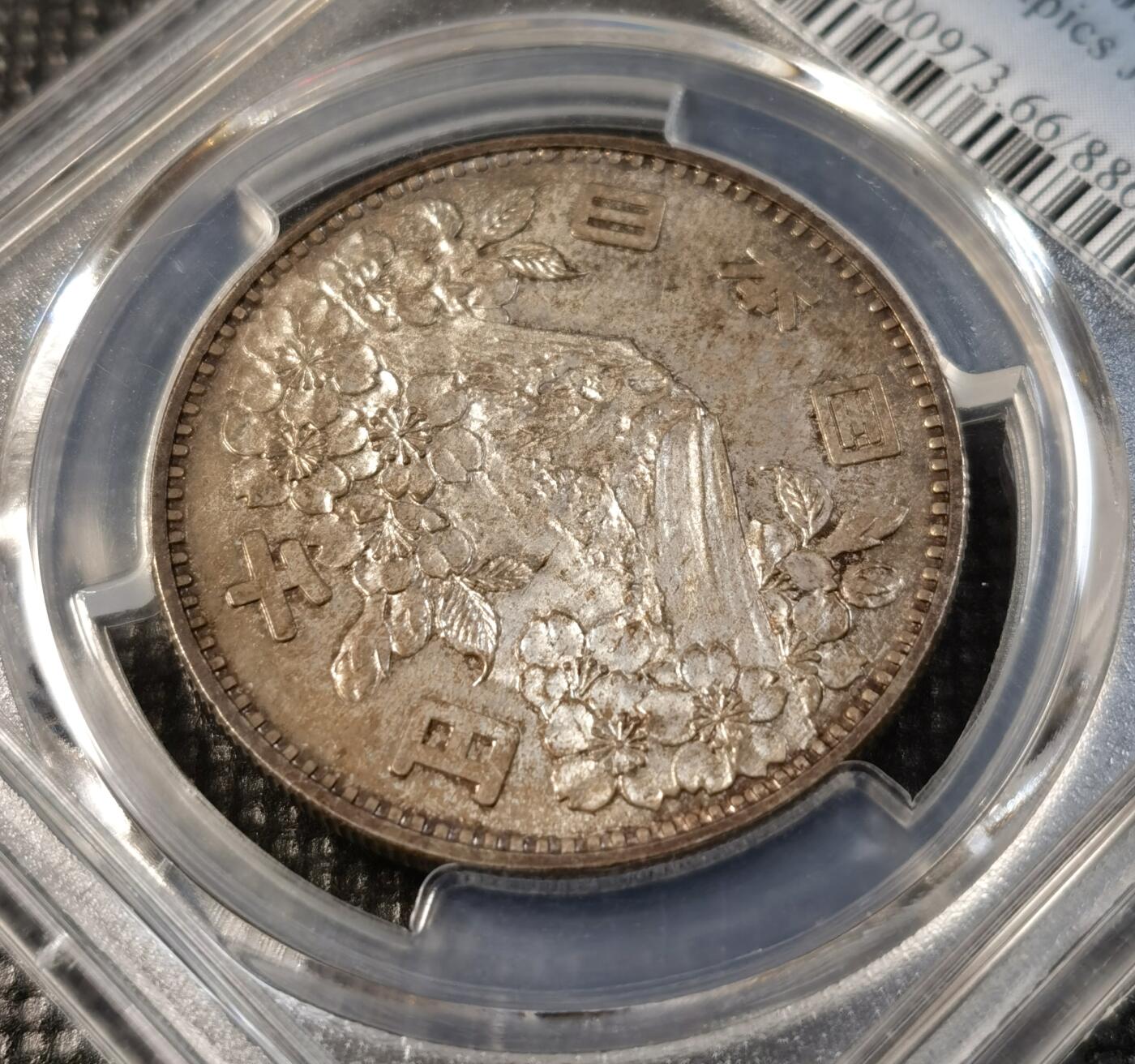  甄臻铺-世界币章拍卖（第25期），送拍享返佣金等优惠多多 PCGS-MS66 日本1964大奥1000日元，黑彩包浆