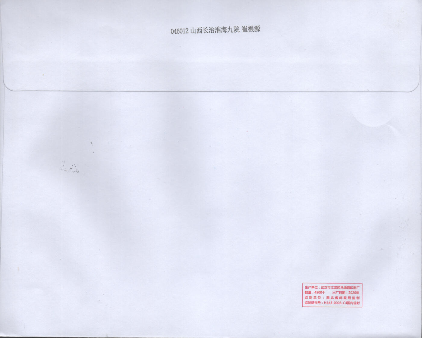 07月19日19:30海外、大陆、澳门、香港邮政精品首日实寄封拍卖专场