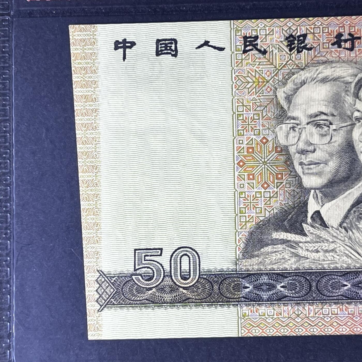 9050错版·裁切错误斜切法 号码随机发货68分