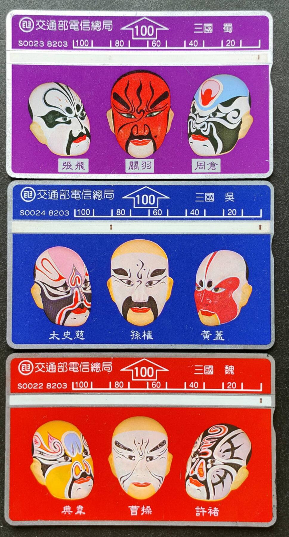 公藏第52期裸卡拍卖