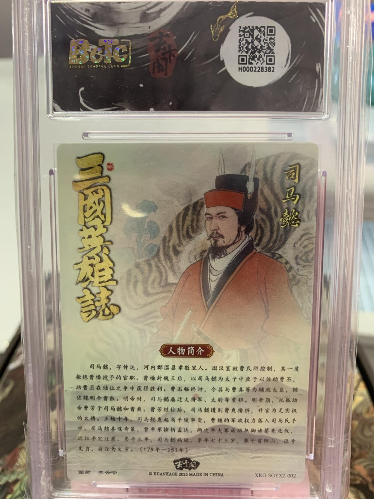 阳大大卡牌超级大甩拍第62期（周五晚上九点截拍，持续收拍品，进群福利早知道）