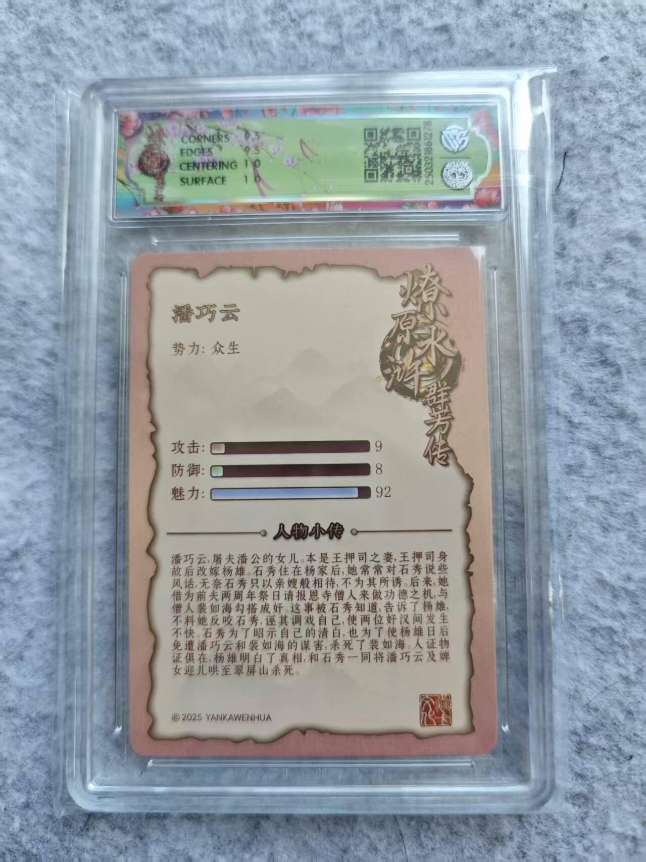 龙虎卡牌第46场 （无佣金，满120包邮，欢迎送拍）