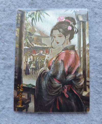龙虎卡牌第46场 （无佣金，满120包邮，欢迎送拍） - 粗闪卡 潘金莲