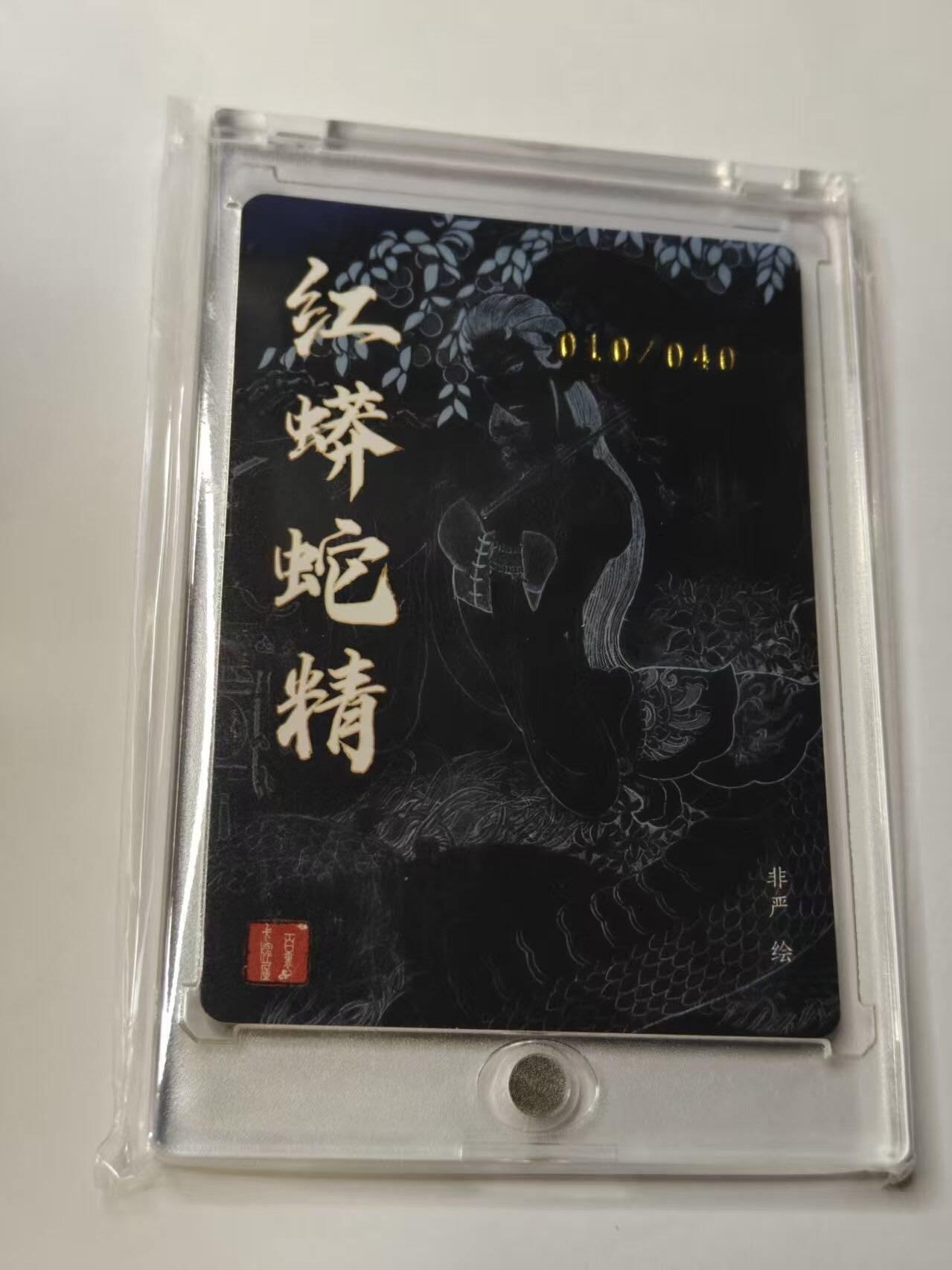 龙虎卡牌第46场 （无佣金，满120包邮，欢迎送拍）