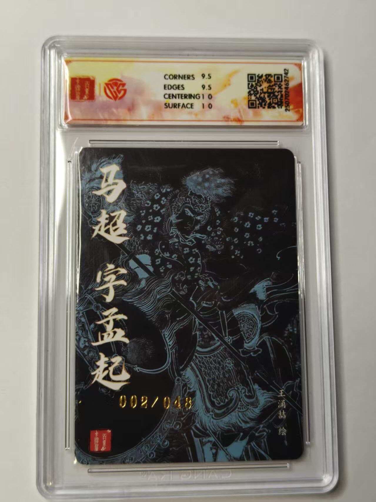 龙虎卡牌第46场 （无佣金，满120包邮，欢迎送拍）