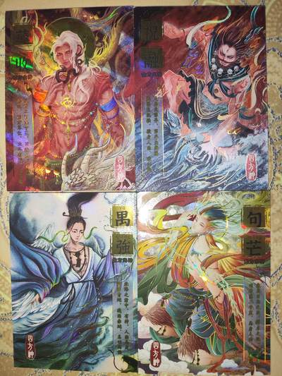 阳大大卡牌超级大甩拍第62期（周五晚上九点截拍，持续收拍品，进群福利早知道） - 仟卡堂 山海传世录 山海系列巅峰之作 宗卡位 四方神 蓐收祝融句芒禺强 一套4张