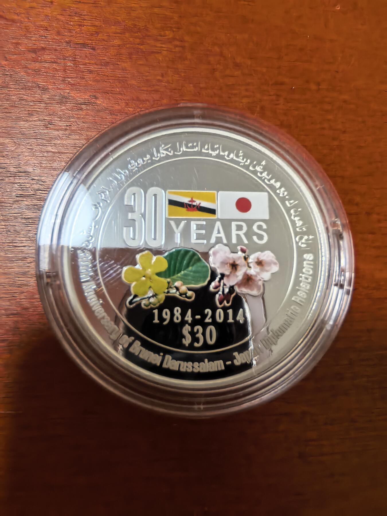 长老汇蛇年精选第二十四场拍卖 2014文莱与日本友好30周年30元彩色精制银币，1盎司999银，5000枚，盒证全