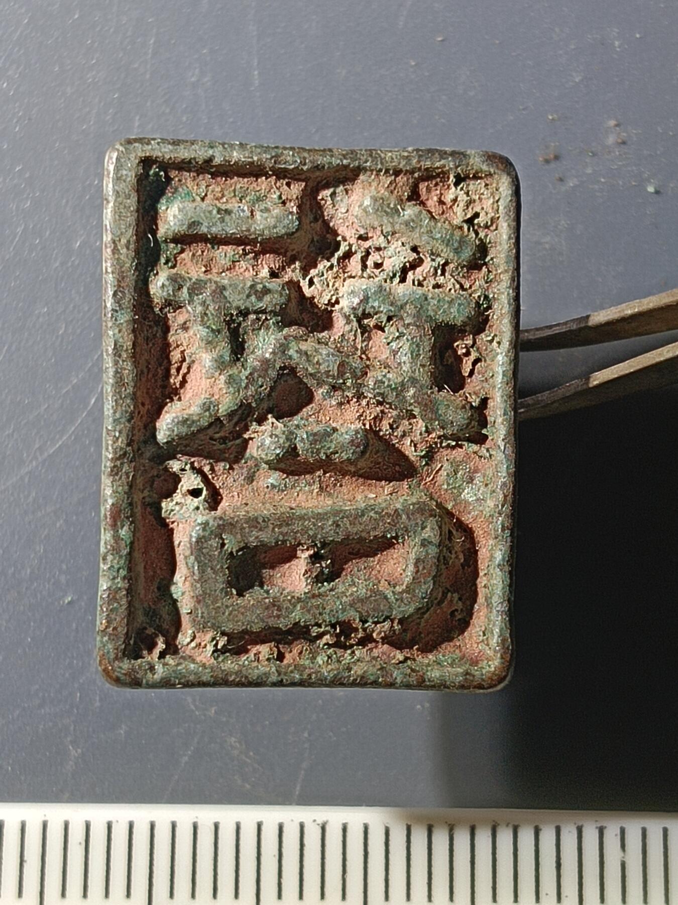 54期回流戒指饰品杂件纪念章丝路钱币专场