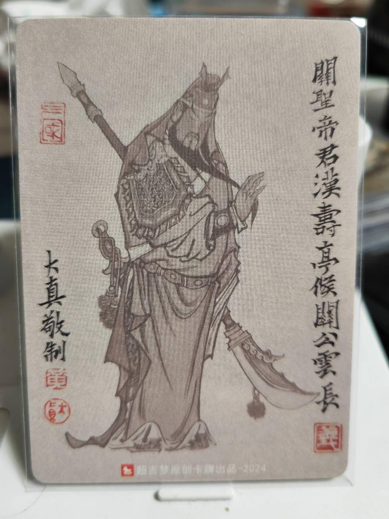 阳大大卡牌超级大甩拍第62期（周五晚上九点截拍，持续收拍品，进群福利早知道）