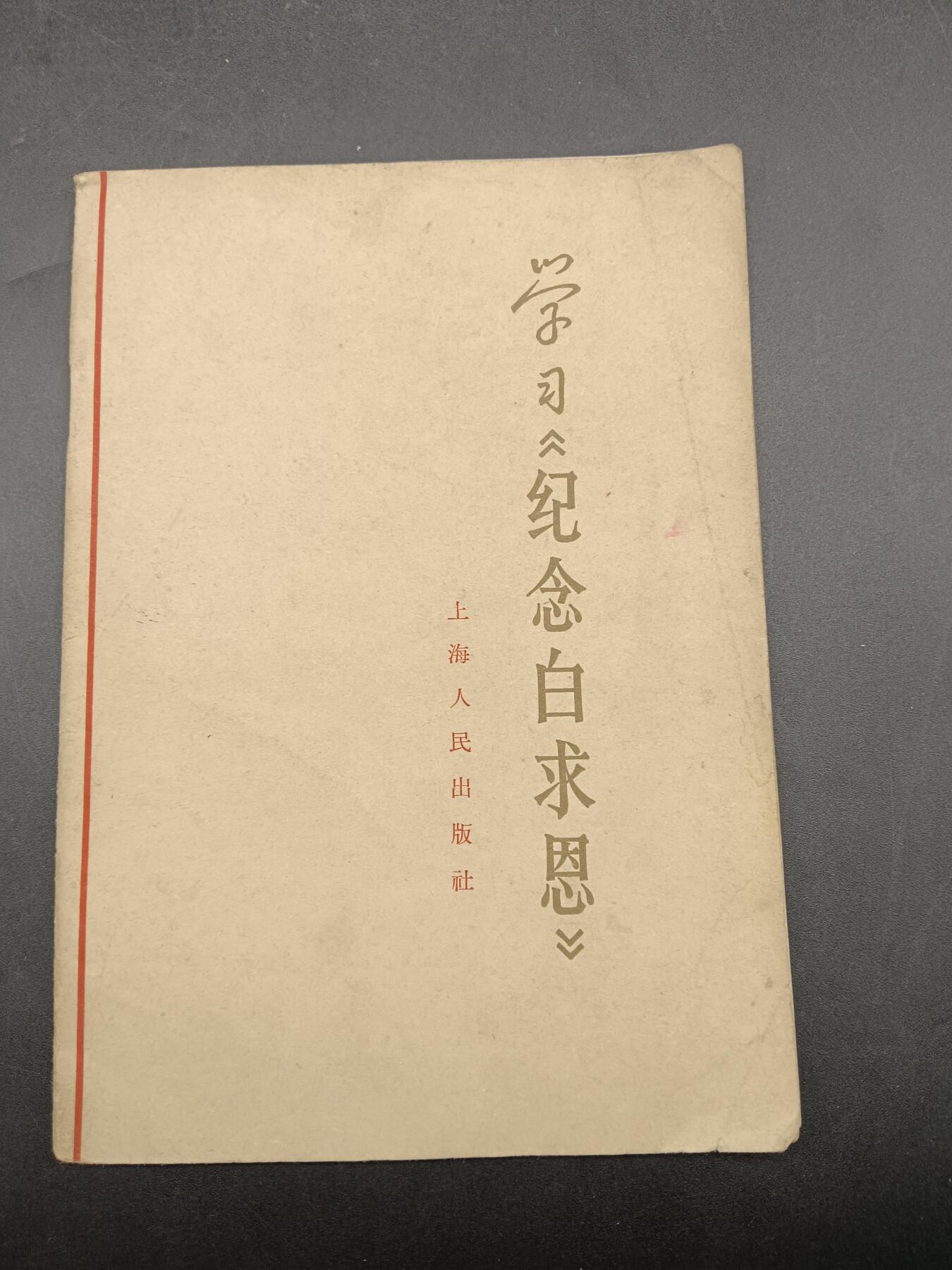 54期回流戒指饰品杂件纪念章丝路钱币专场 老书