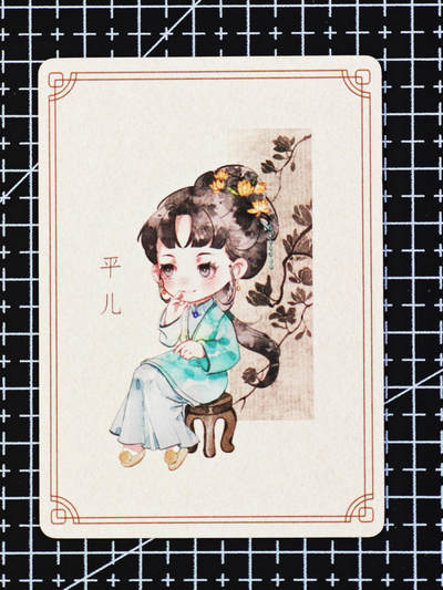 琦卡当当铺  第06期★★忍痛割爱，为红颜★★(分享有奖) 持续收拍品中~更多福利欢迎加群了解 - 红楼梦系列-Q板-普卡-平儿-1张