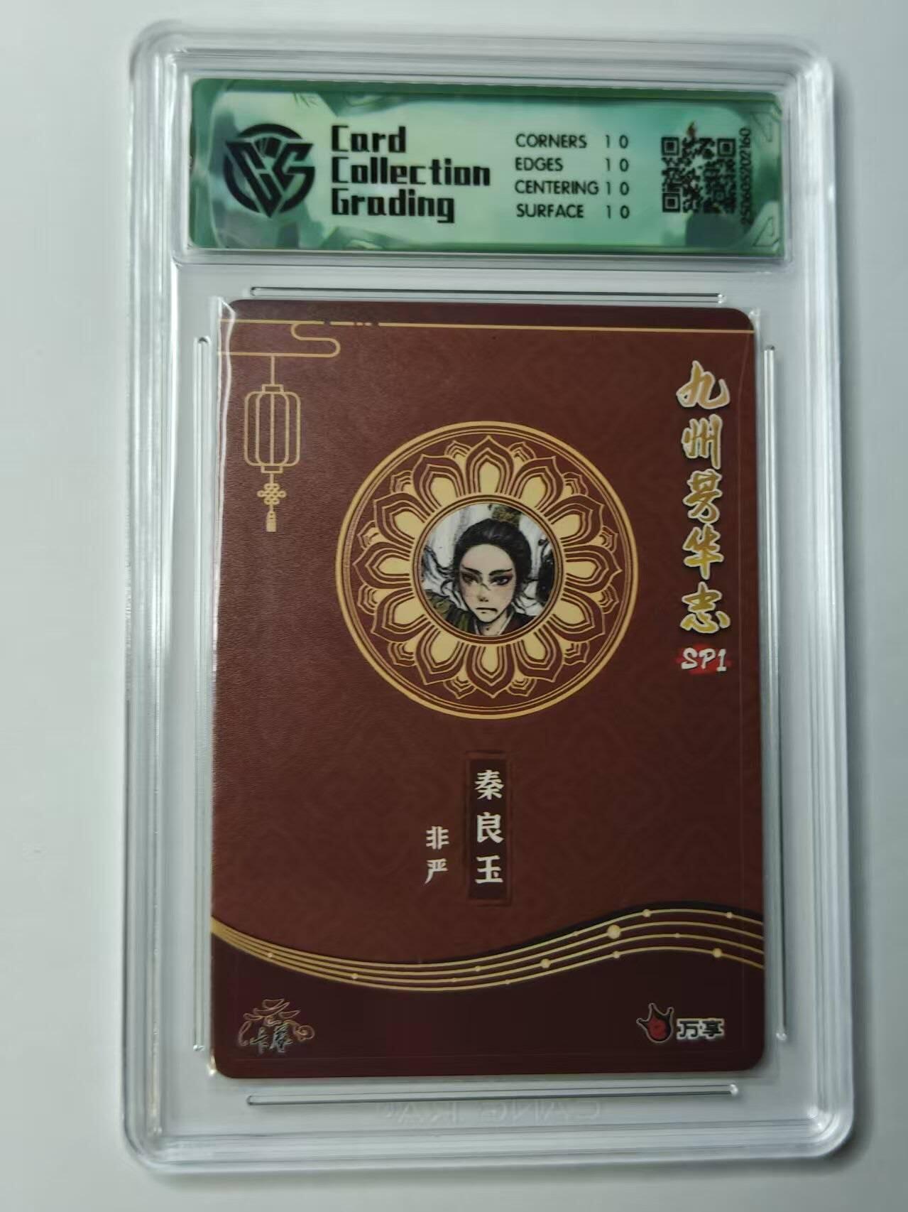 龙虎卡牌第46场 （无佣金，满120包邮，欢迎送拍）