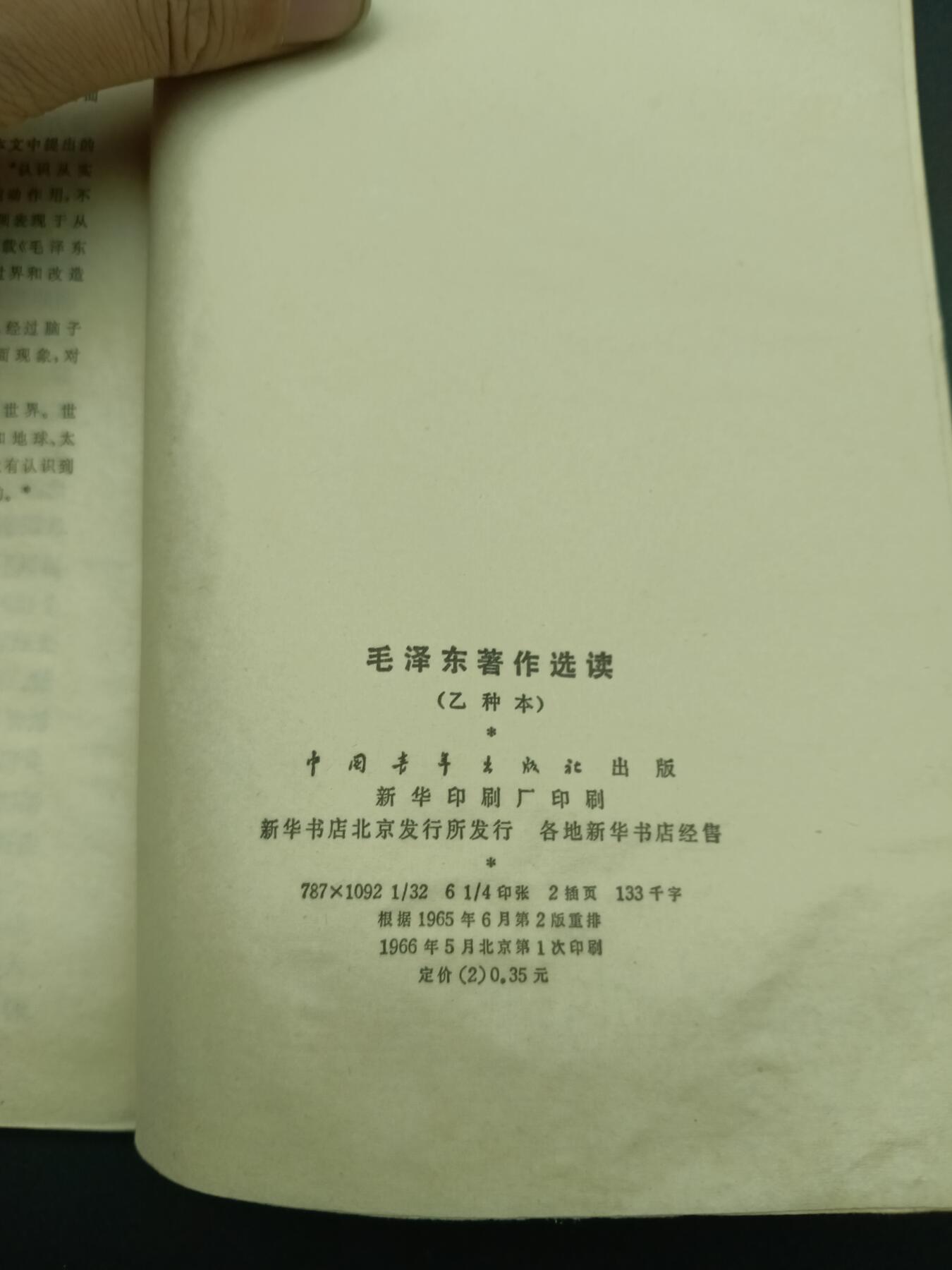 54期回流戒指饰品杂件纪念章丝路钱币专场 老书