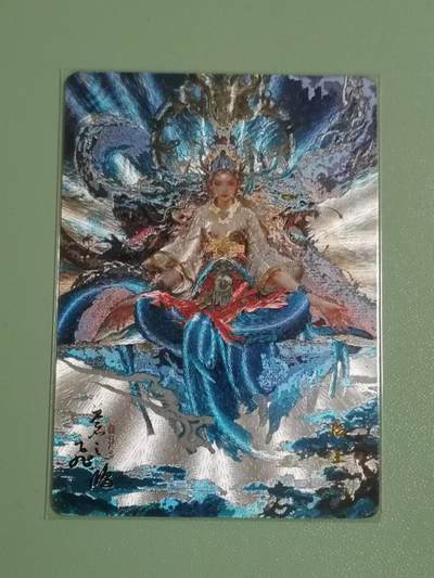 光影卡牌第17期，燎原豪杰传，卡徳曼专场，持续收拍品 - 苍之飞鸿山海经后土粗闪