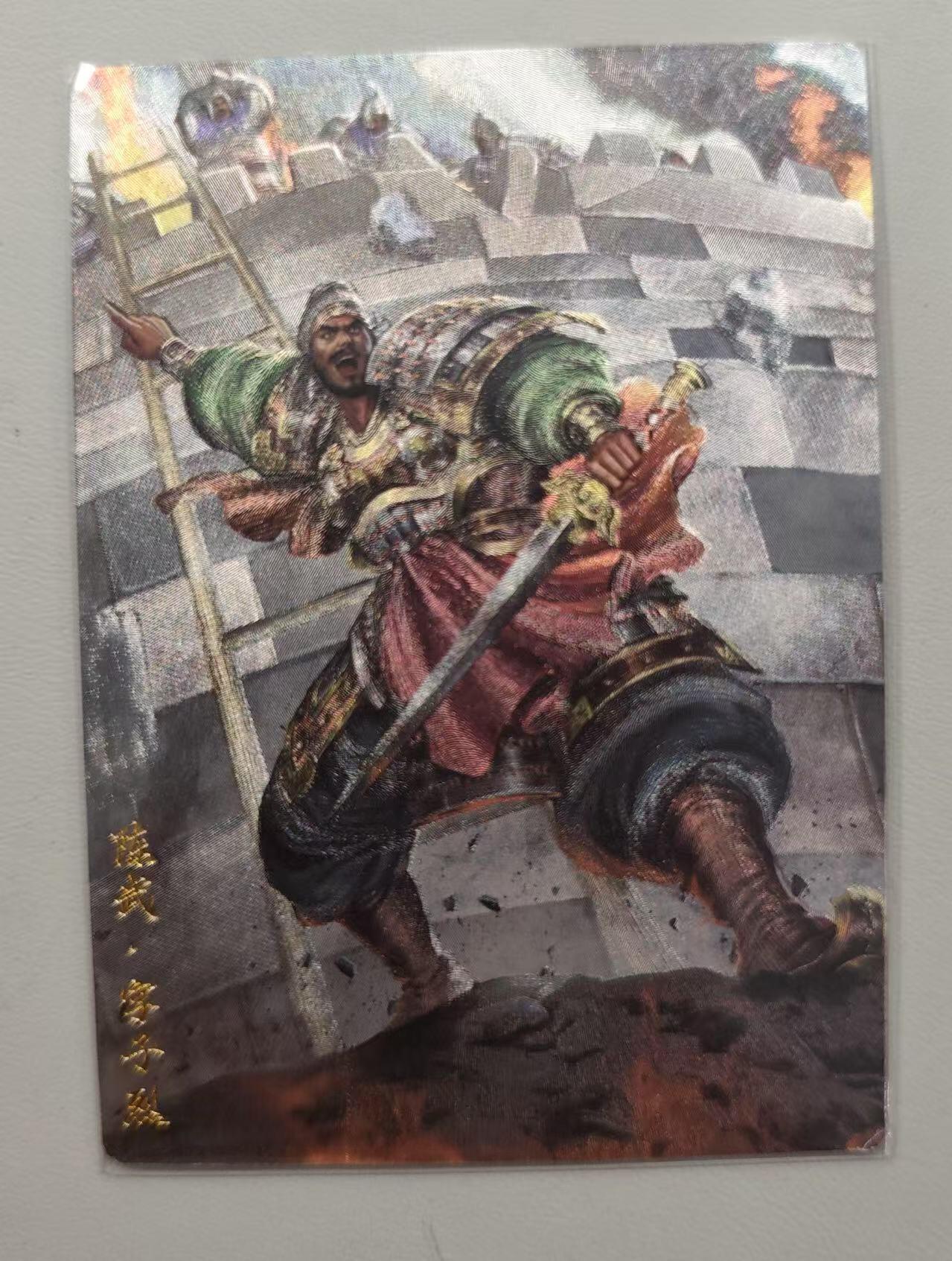 光影卡牌第17期，燎原豪杰传，卡徳曼专场，持续收拍品